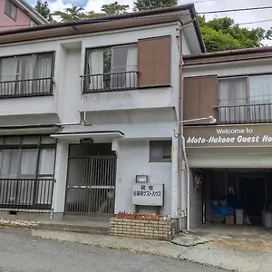 ゲストハウス 元箱根ゲストハウス, 箱根町